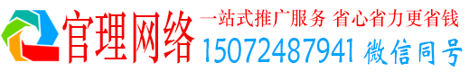 陕州官理信息流营销
