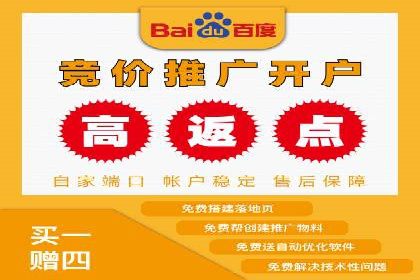 百度推广开户流程详解及成功案例分享
